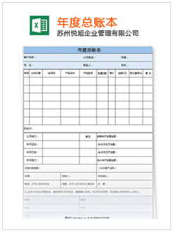 大兴记账报税